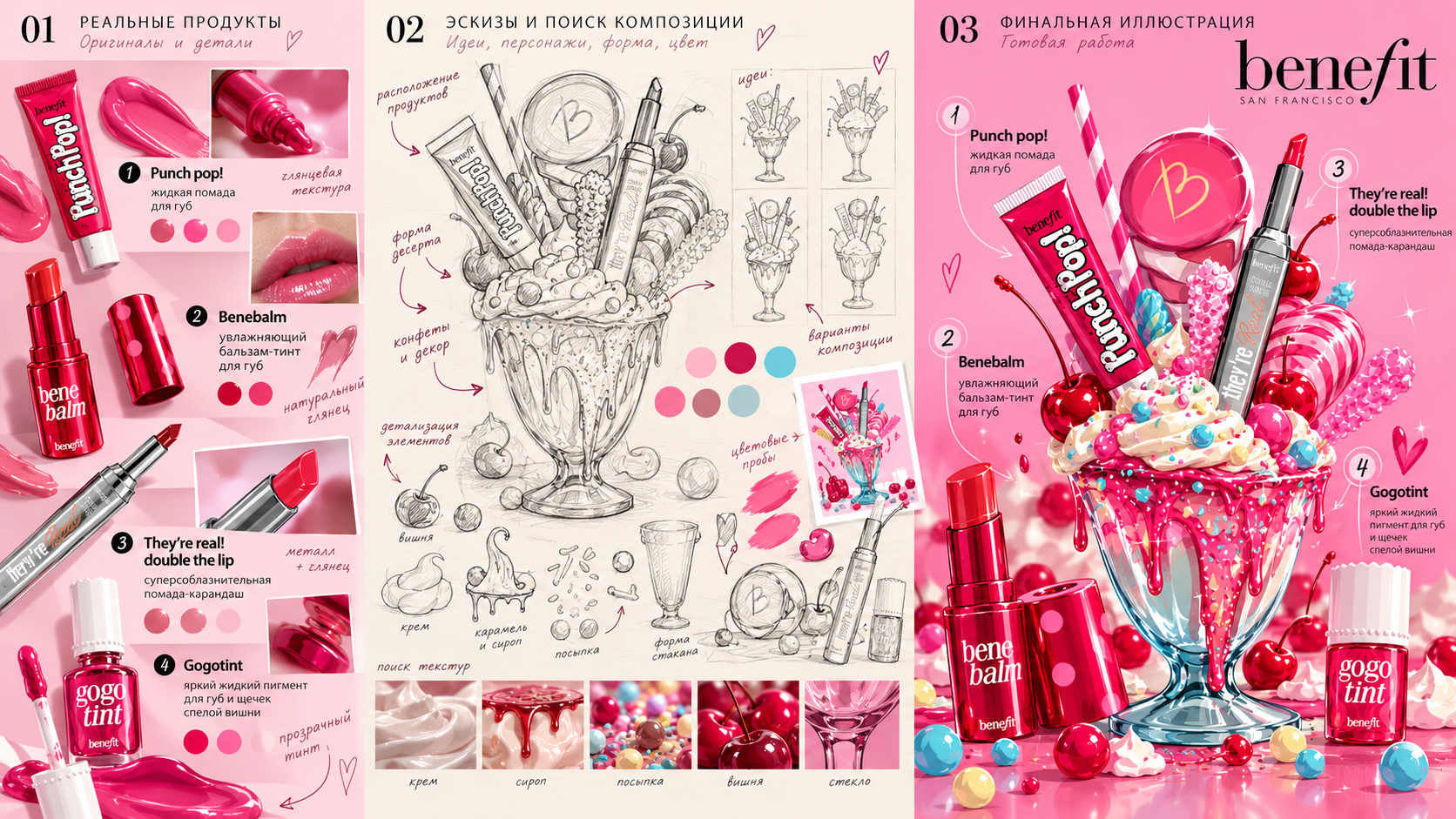 Benefit — Beauty Dessert — изображение 2