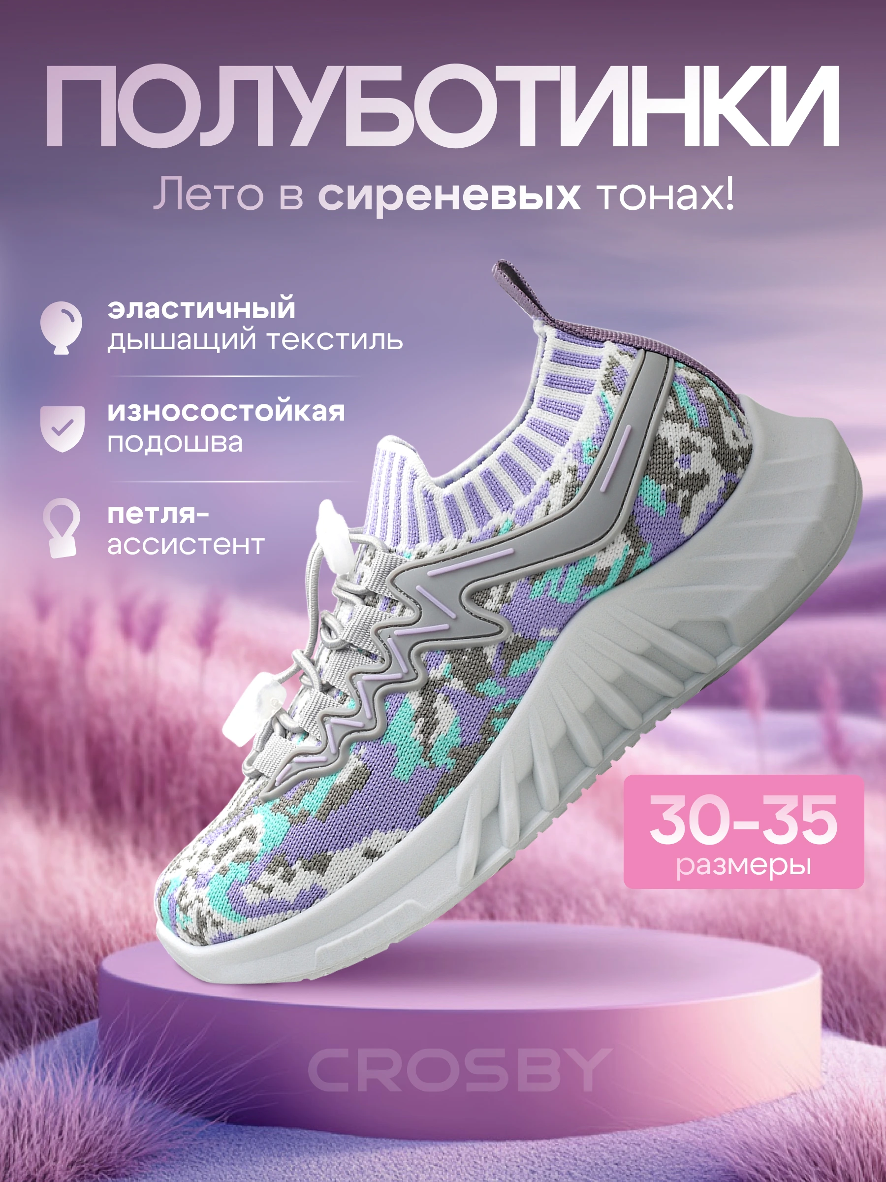 Полуботинки — обложки товаров — работа DOVOLD Studio