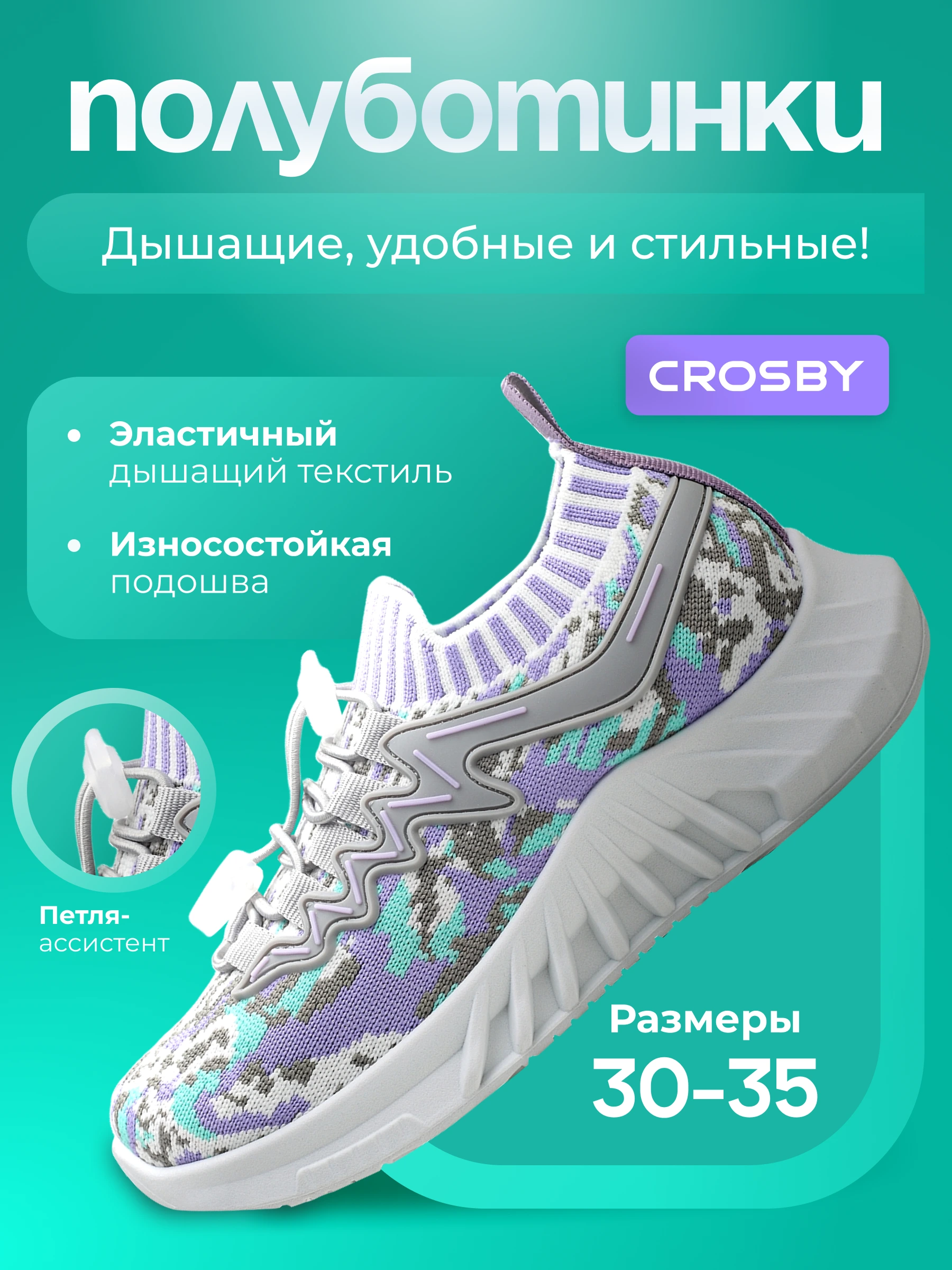 Полуботинки — обложки товаров — изображение 3