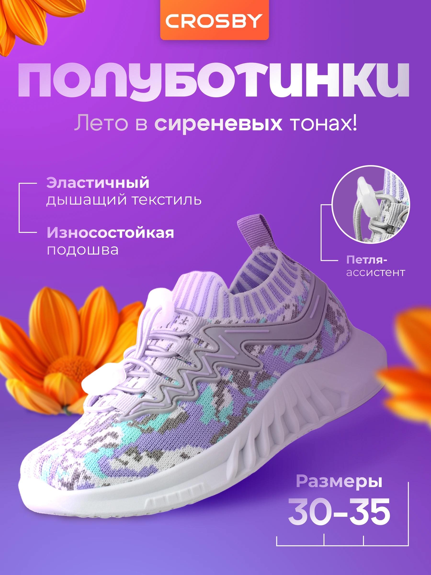 Полуботинки — обложки товаров — изображение 4