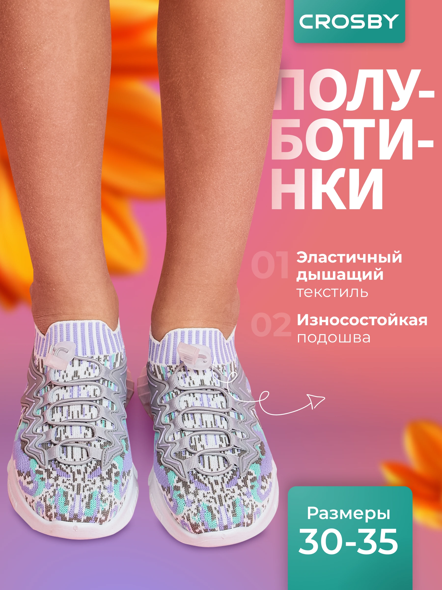 Полуботинки — обложки товаров — изображение 5