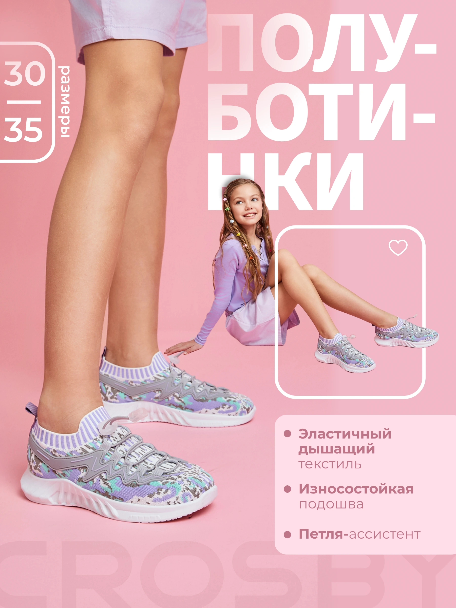 Полуботинки — обложки товаров — изображение 6