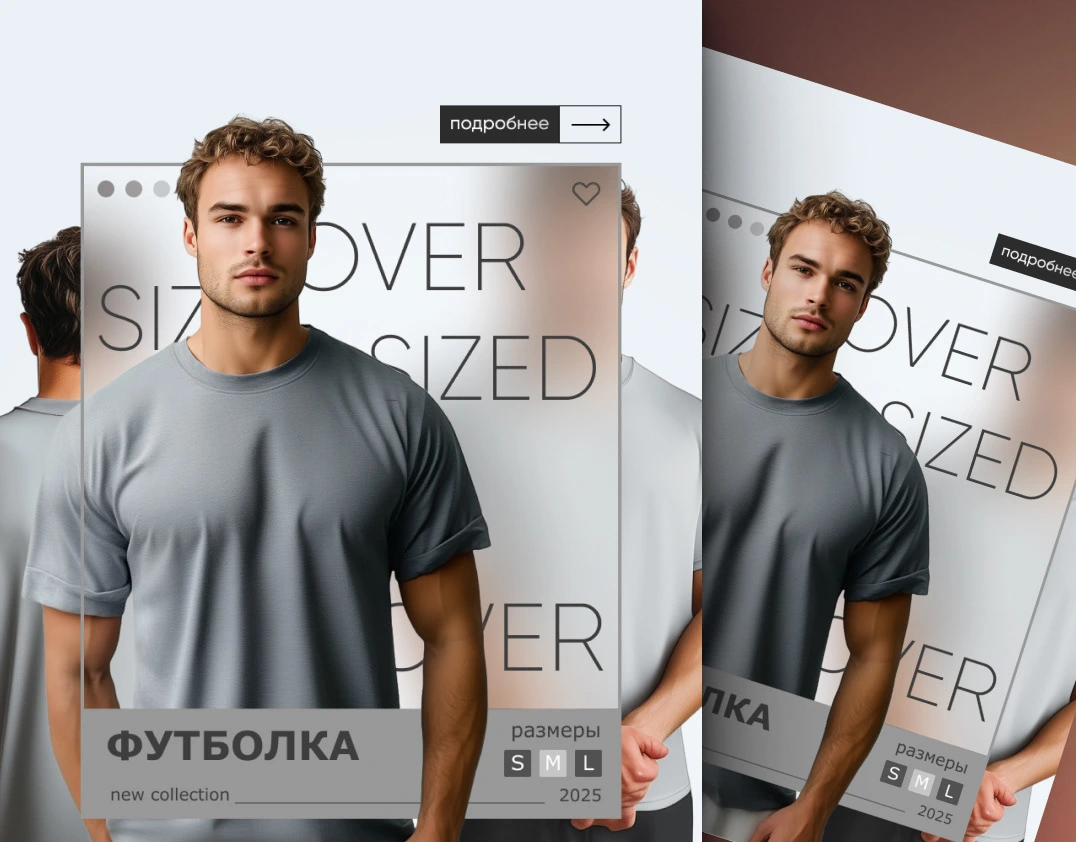Футболка оверсайз — карточка товара — работа DOVOLD Studio