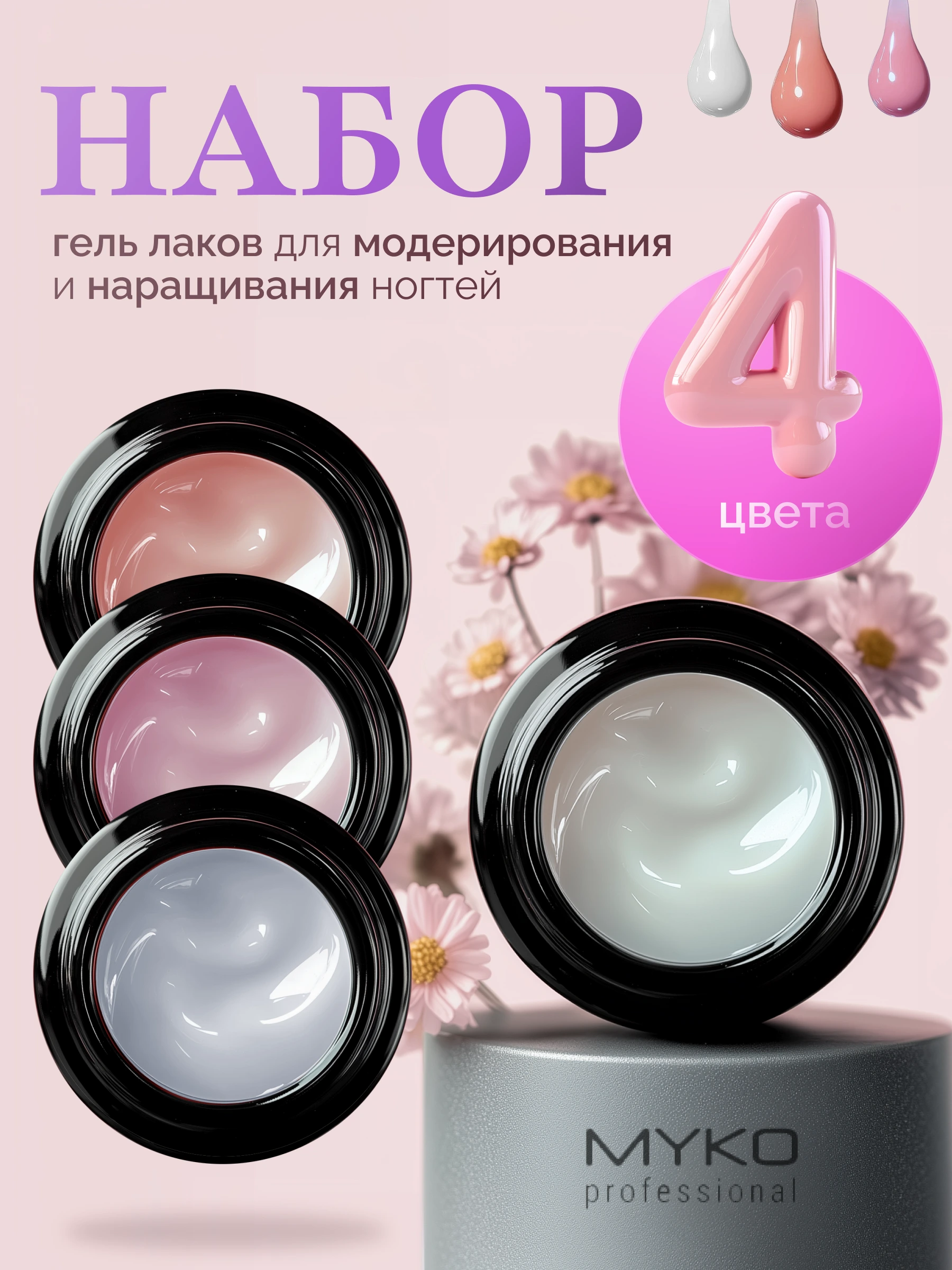 Гель для ногтей — карточки товара — изображение 2