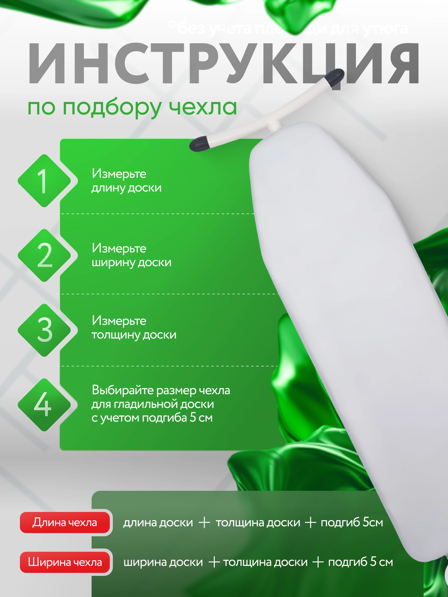 Чехол для гладильной доски — изображение 3