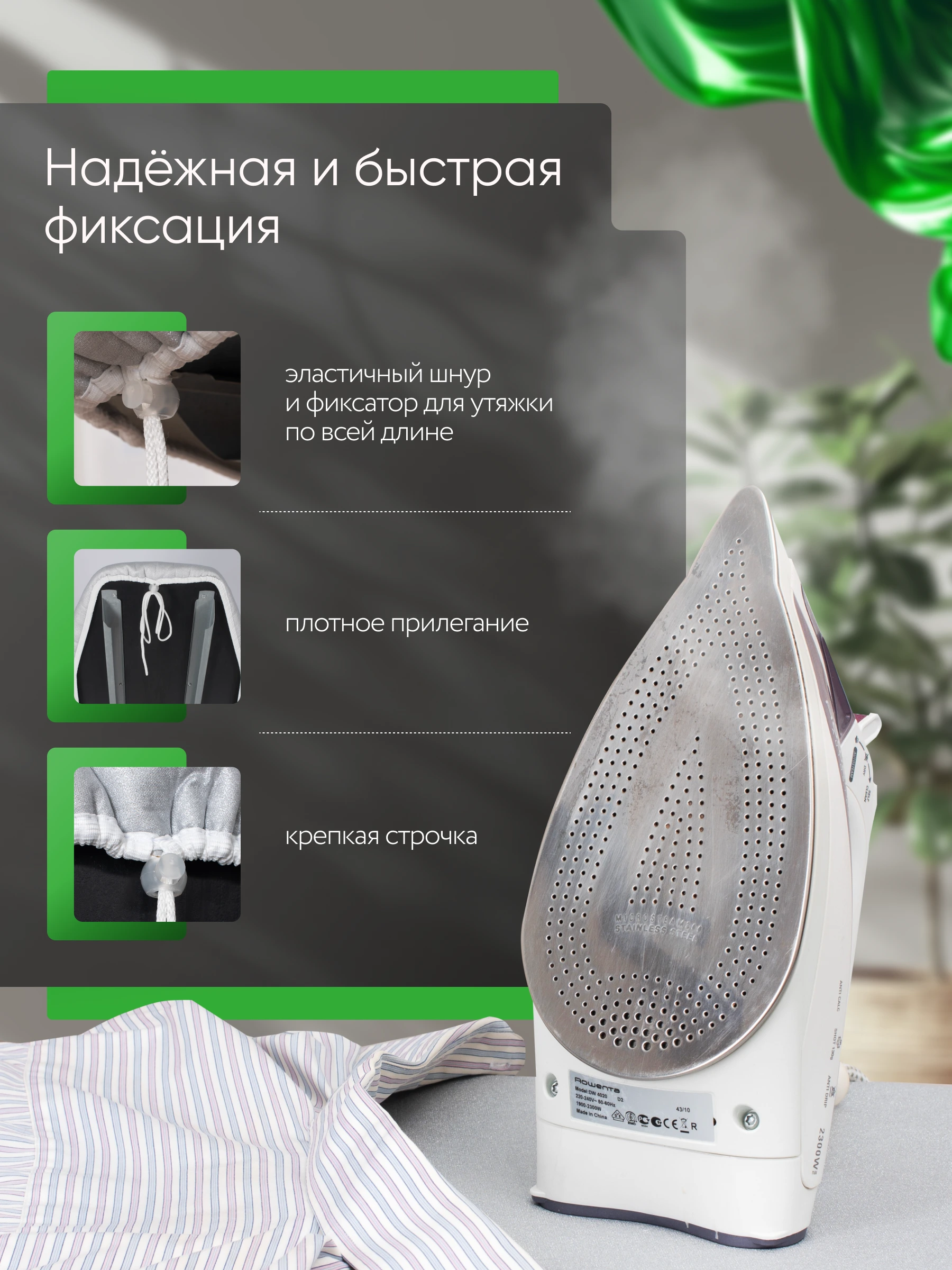 Чехол для гладильной доски — изображение 6