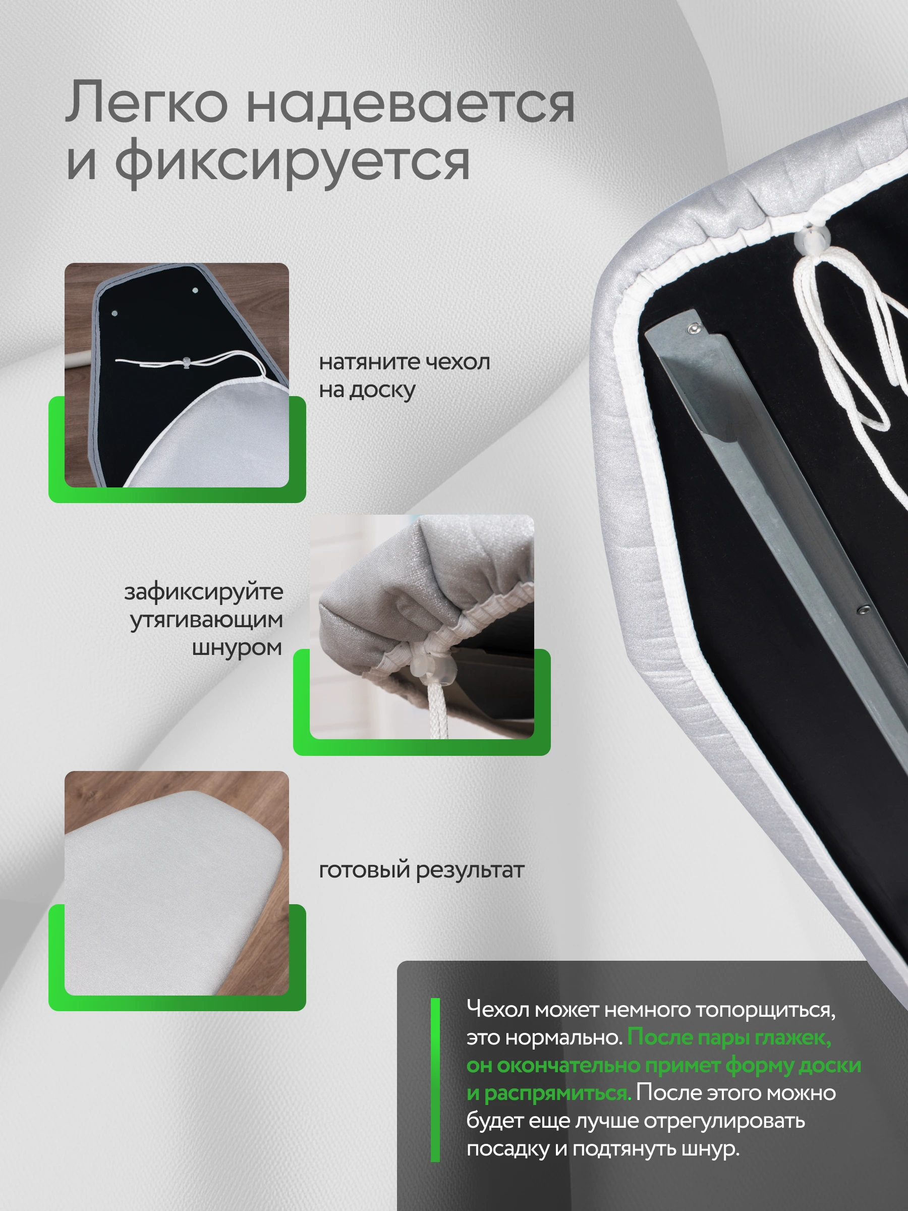 Чехол для гладильной доски — изображение 10