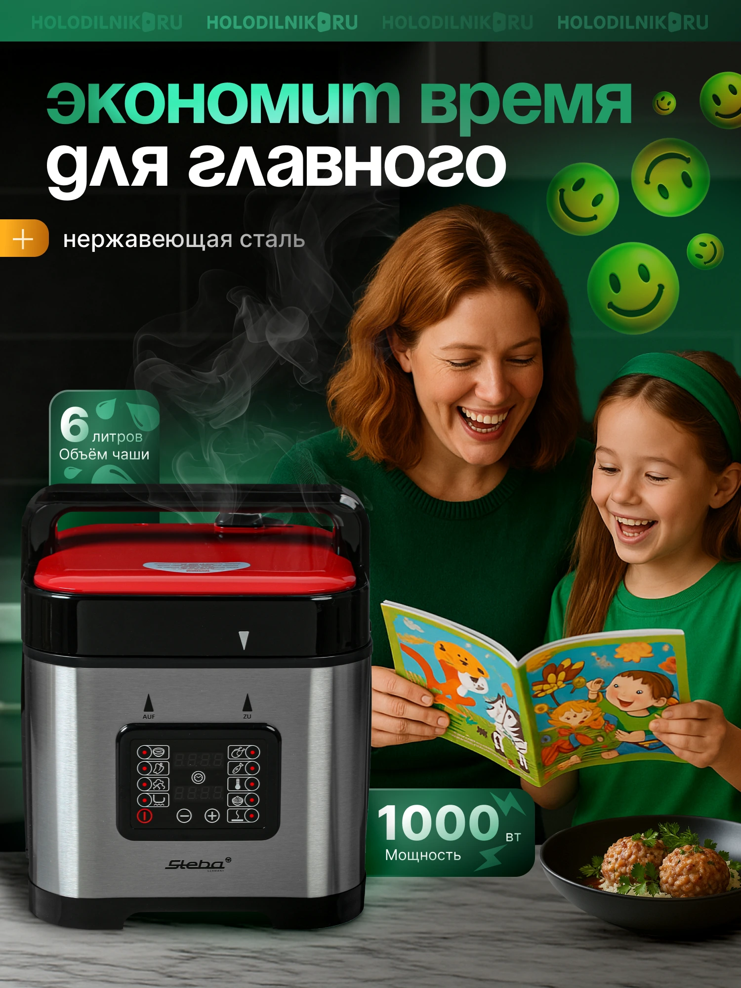 Мультиварка — инфографика Ozon — изображение 3