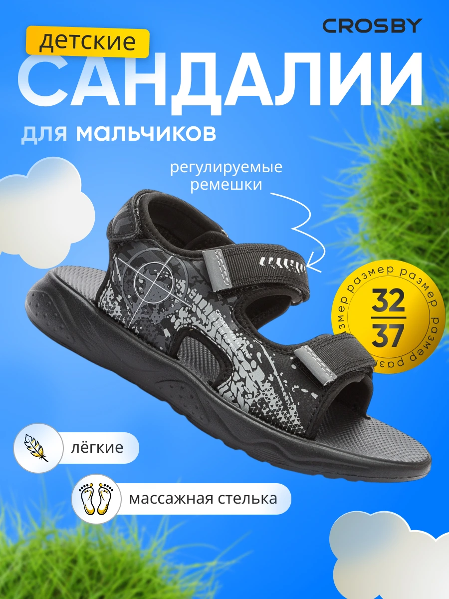 Детские сандалии — карточки WB — работа DOVOLD Studio