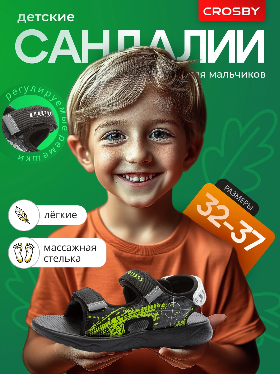 Детские сандалии — карточки WB — изображение 4