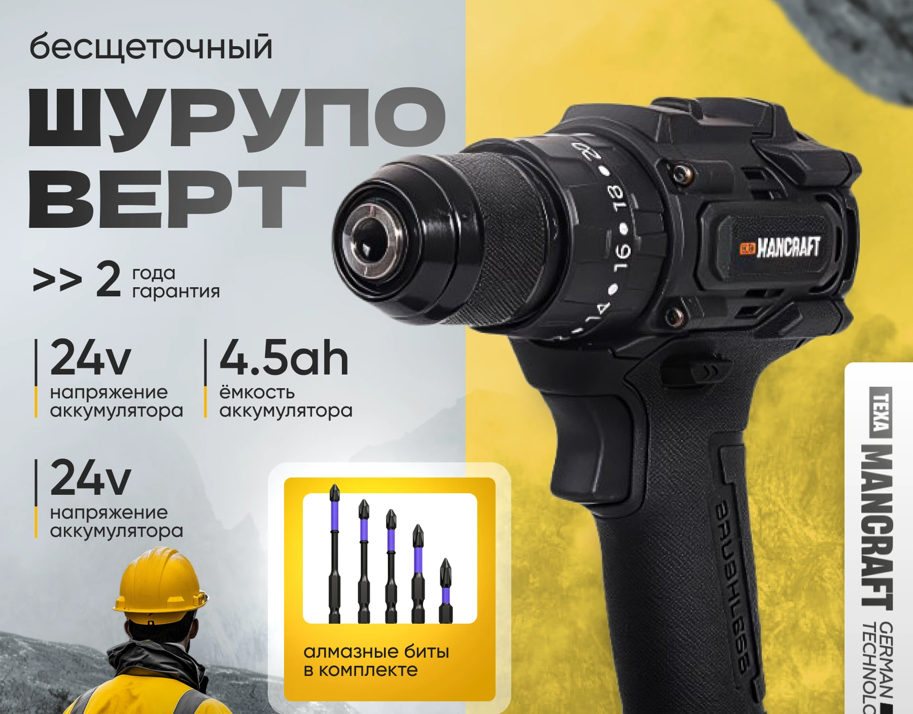 Шуруповёрт — инфографика WB — работа DOVOLD Studio