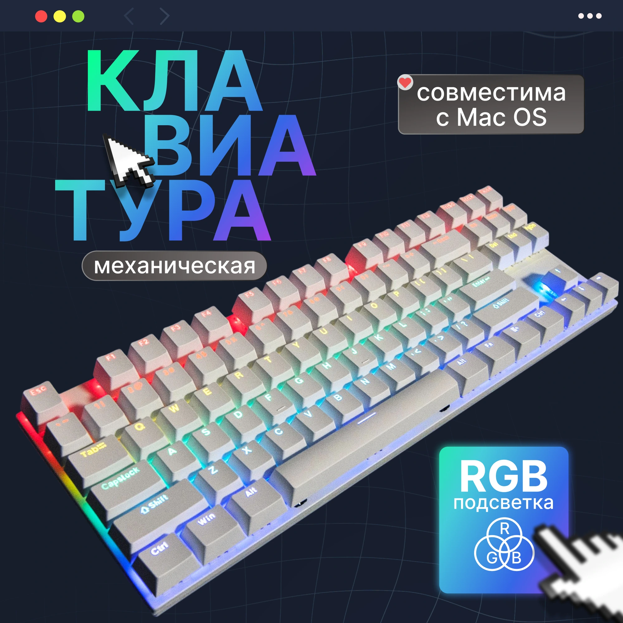 Клавиатура — серия инфографики — работа DOVOLD Studio