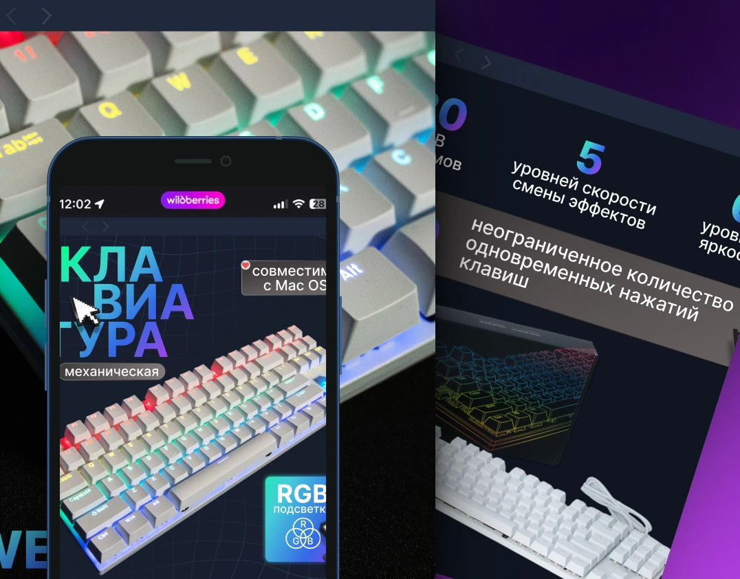 Клавиатура — серия инфографики — работа DOVOLD Studio