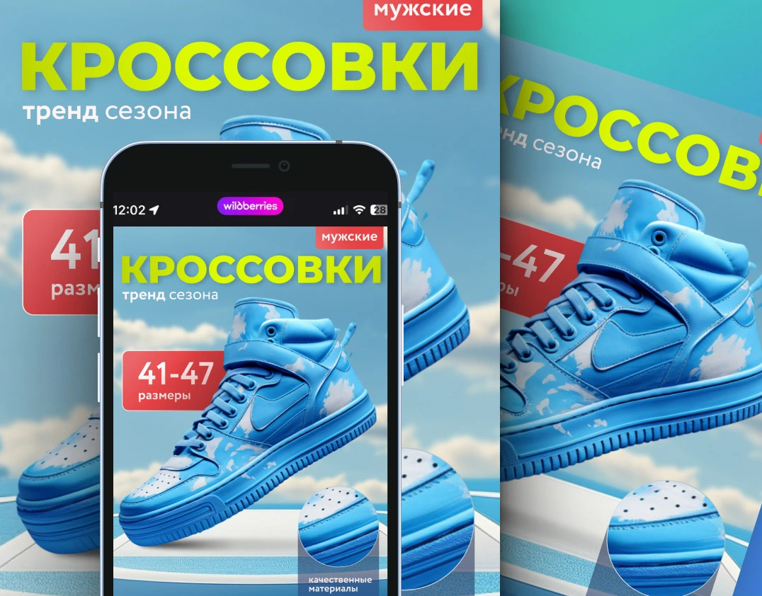 Мужские кроссовки — инфографика — работа DOVOLD Studio