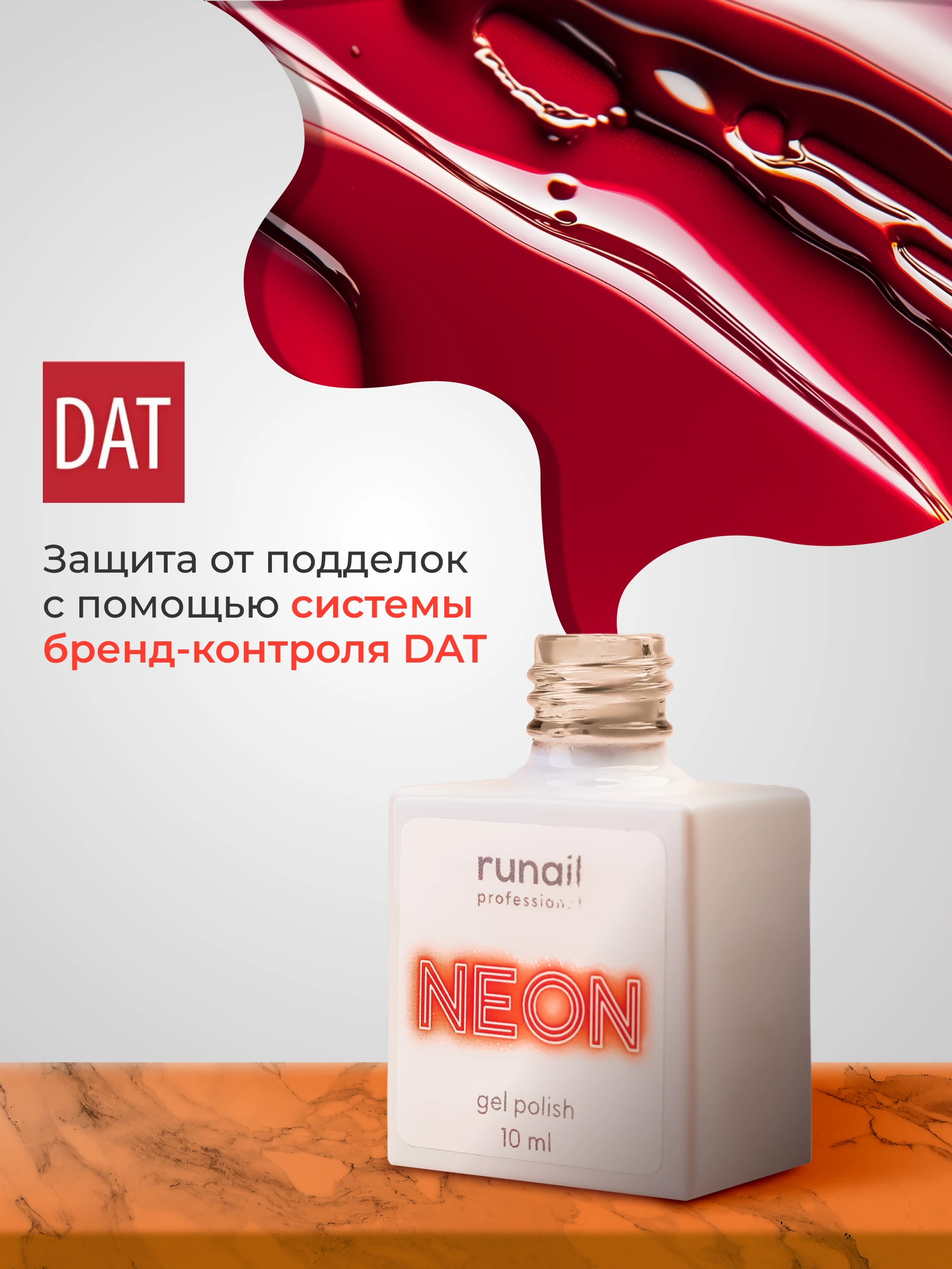 Гель-лак — серия инфографики — изображение 6