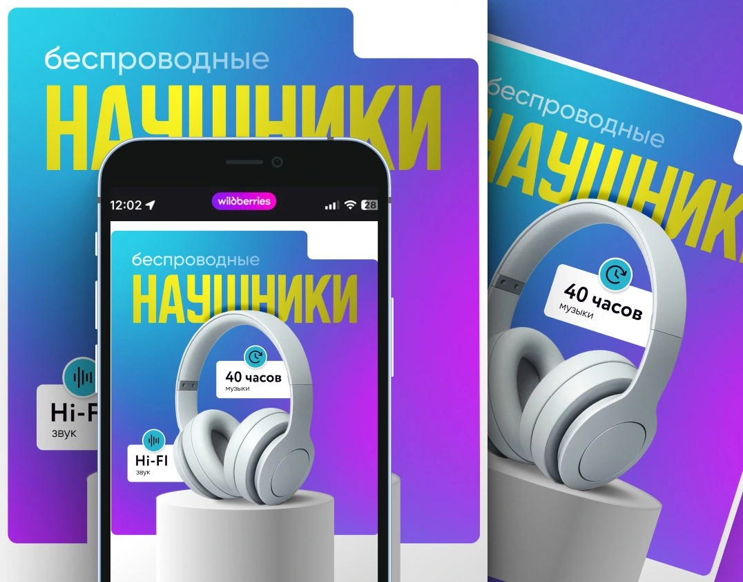 Беспроводные наушники — инфографика — работа DOVOLD Studio