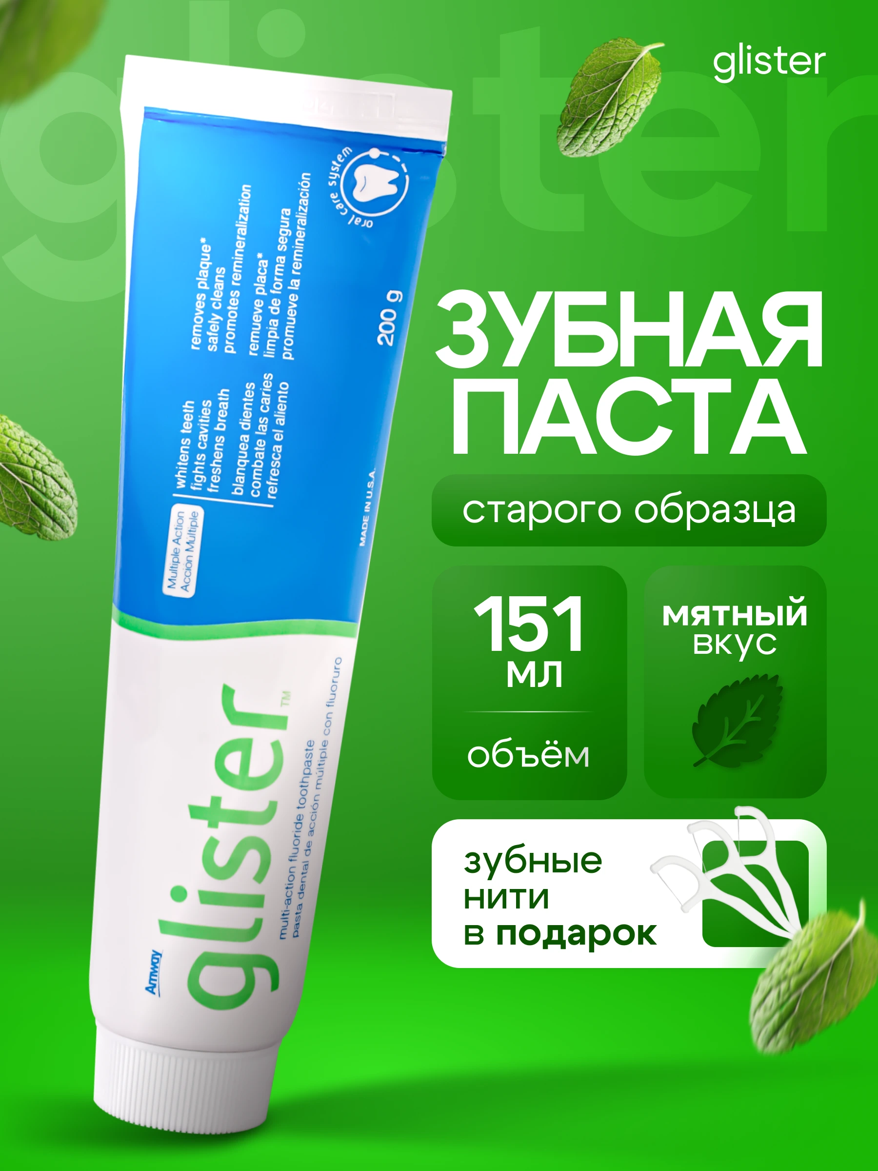 Зубная паста — дизайн обложек — работа DOVOLD Studio