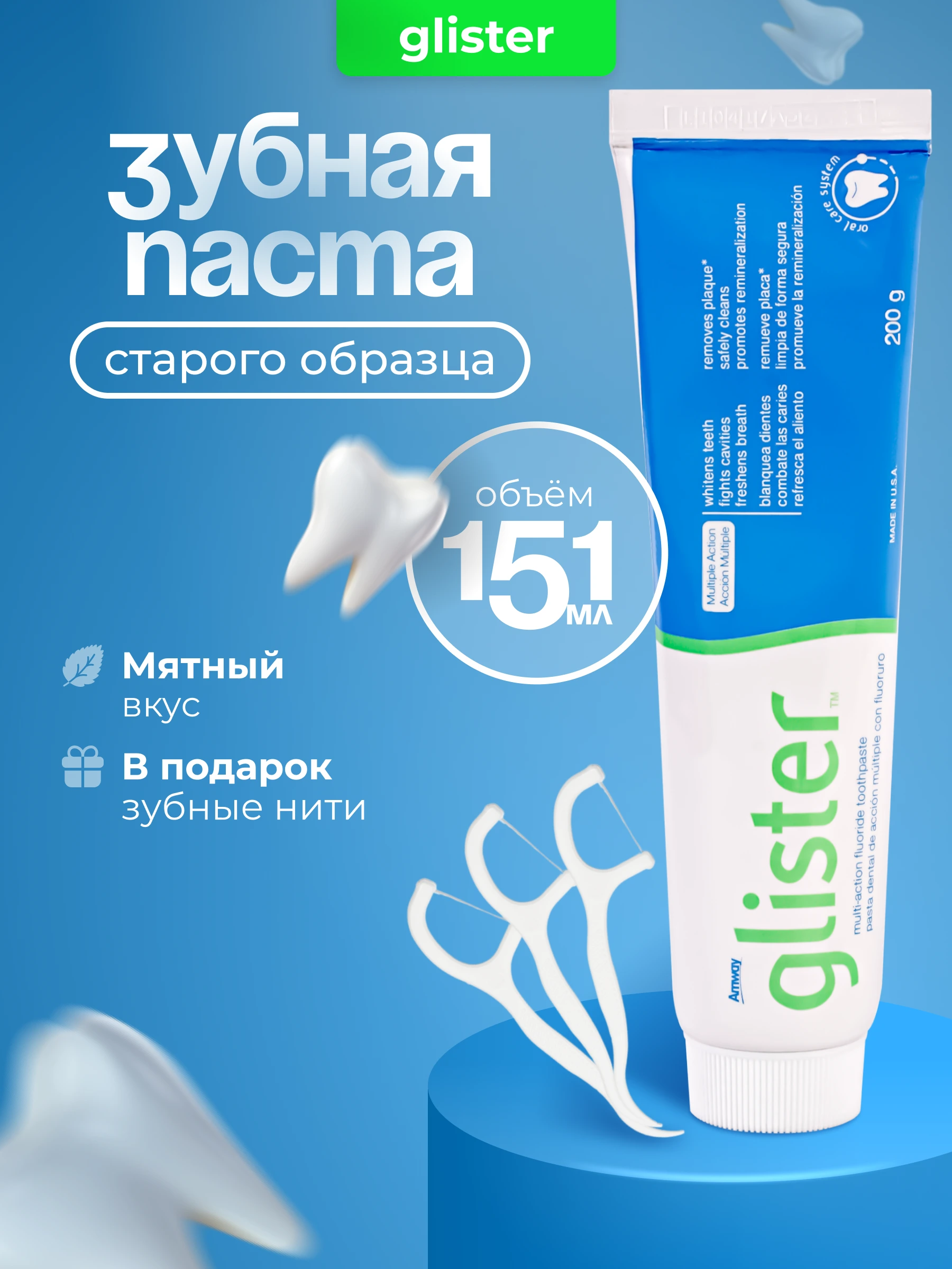 Зубная паста — дизайн обложек — изображение 2