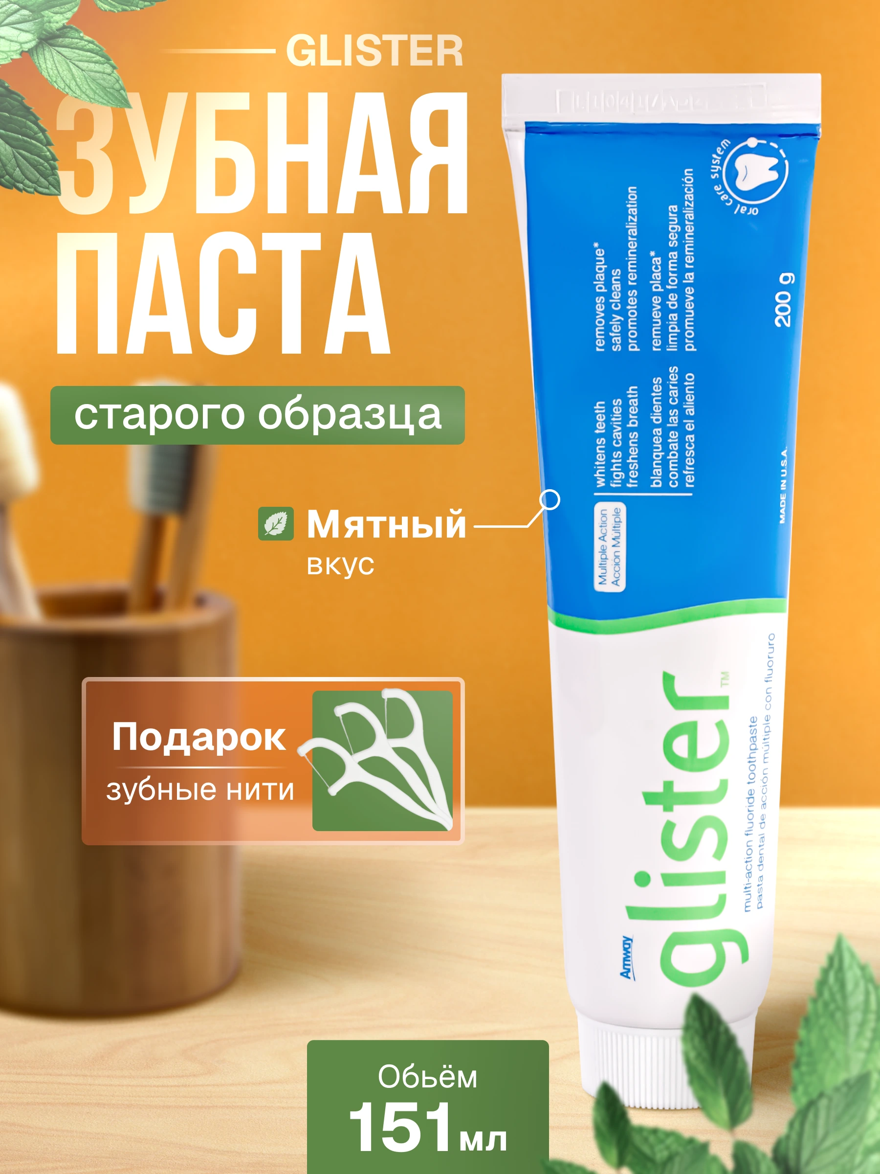 Зубная паста — дизайн обложек — изображение 3