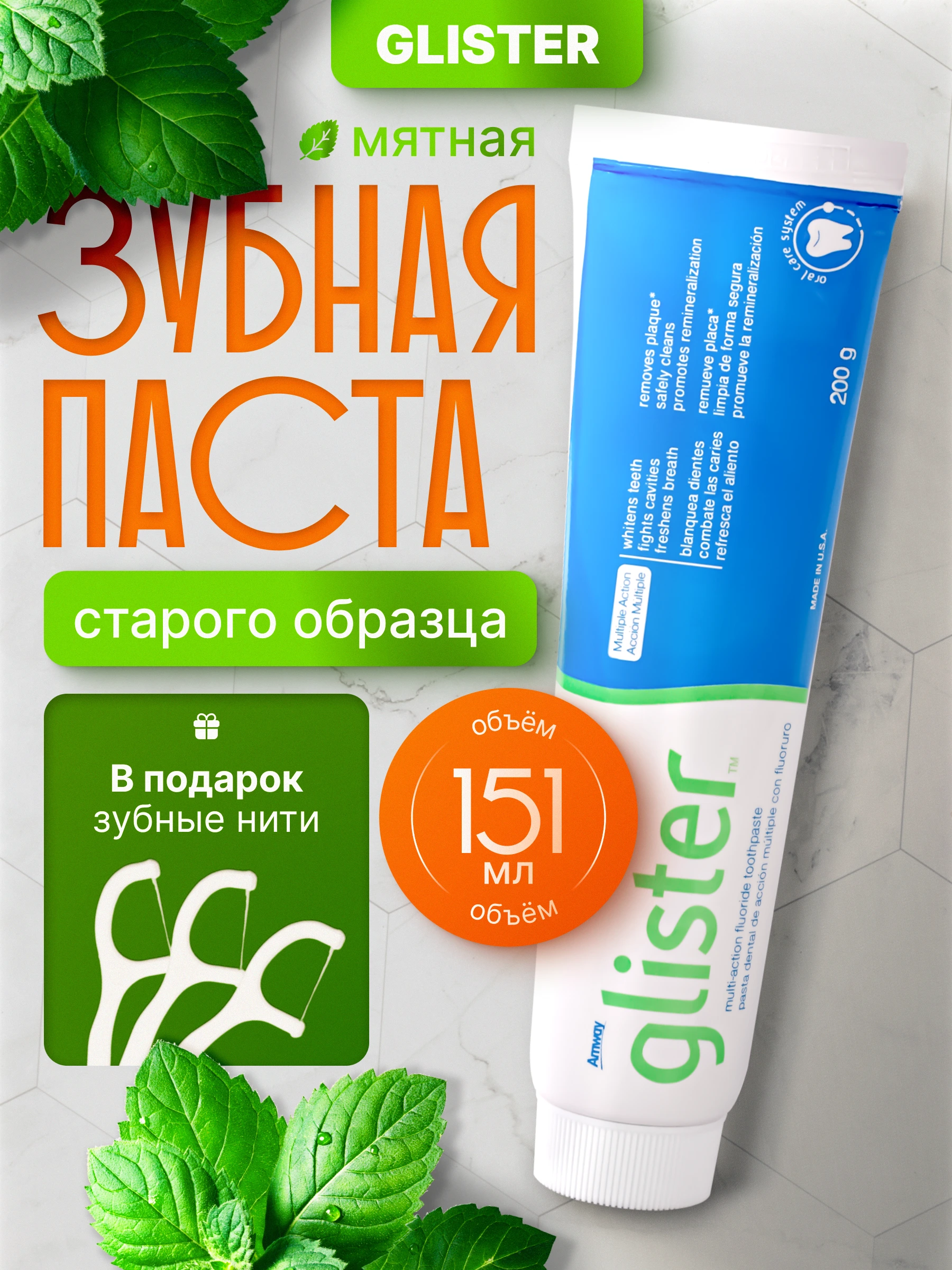 Зубная паста — дизайн обложек — изображение 4