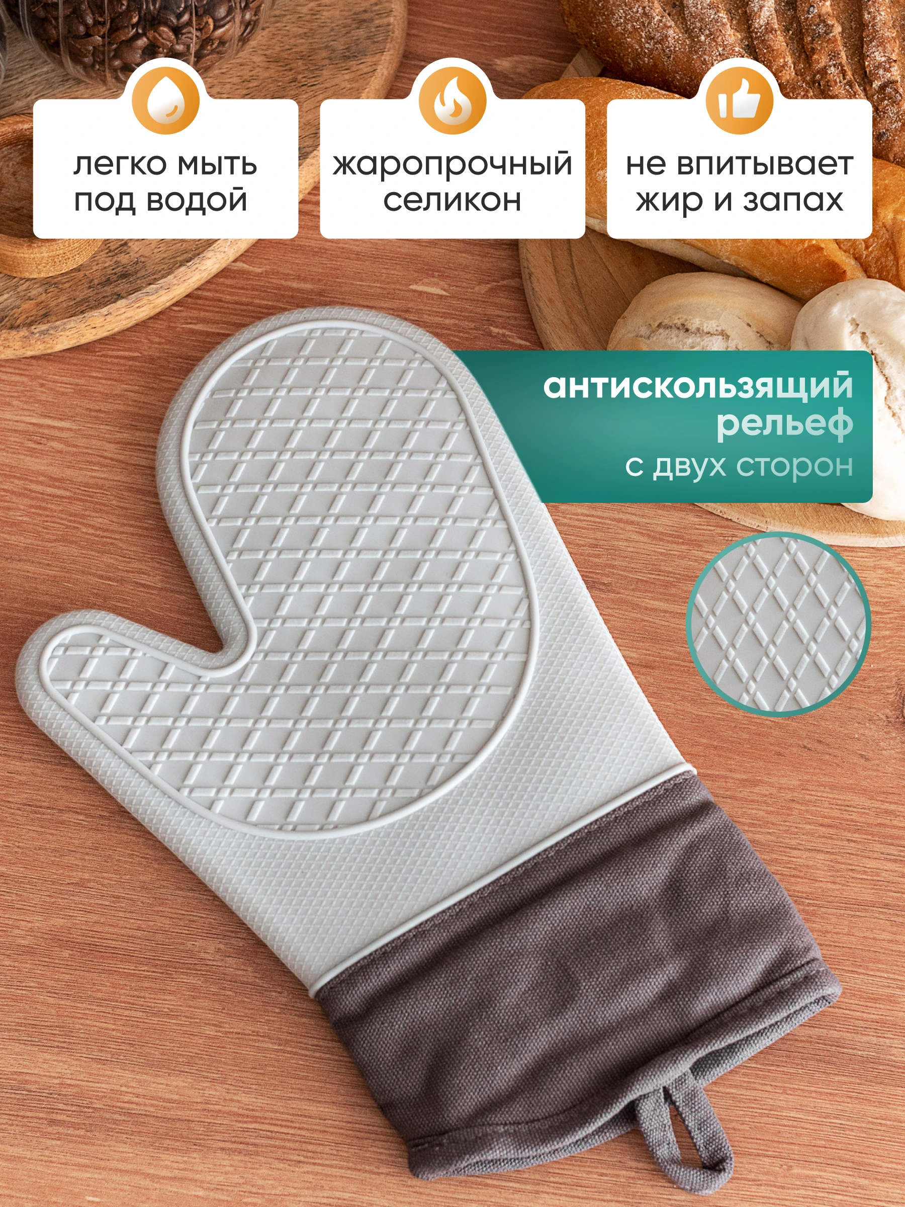 Кухонные прихватки — инфографика — изображение 2