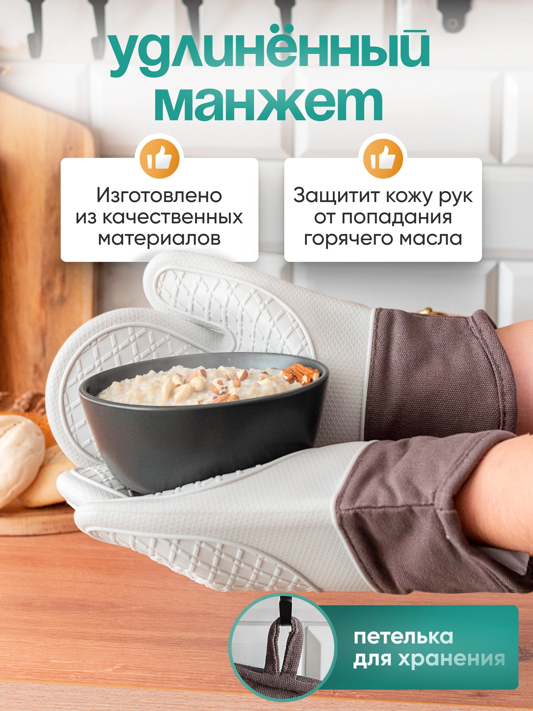 Кухонные прихватки — инфографика — изображение 4