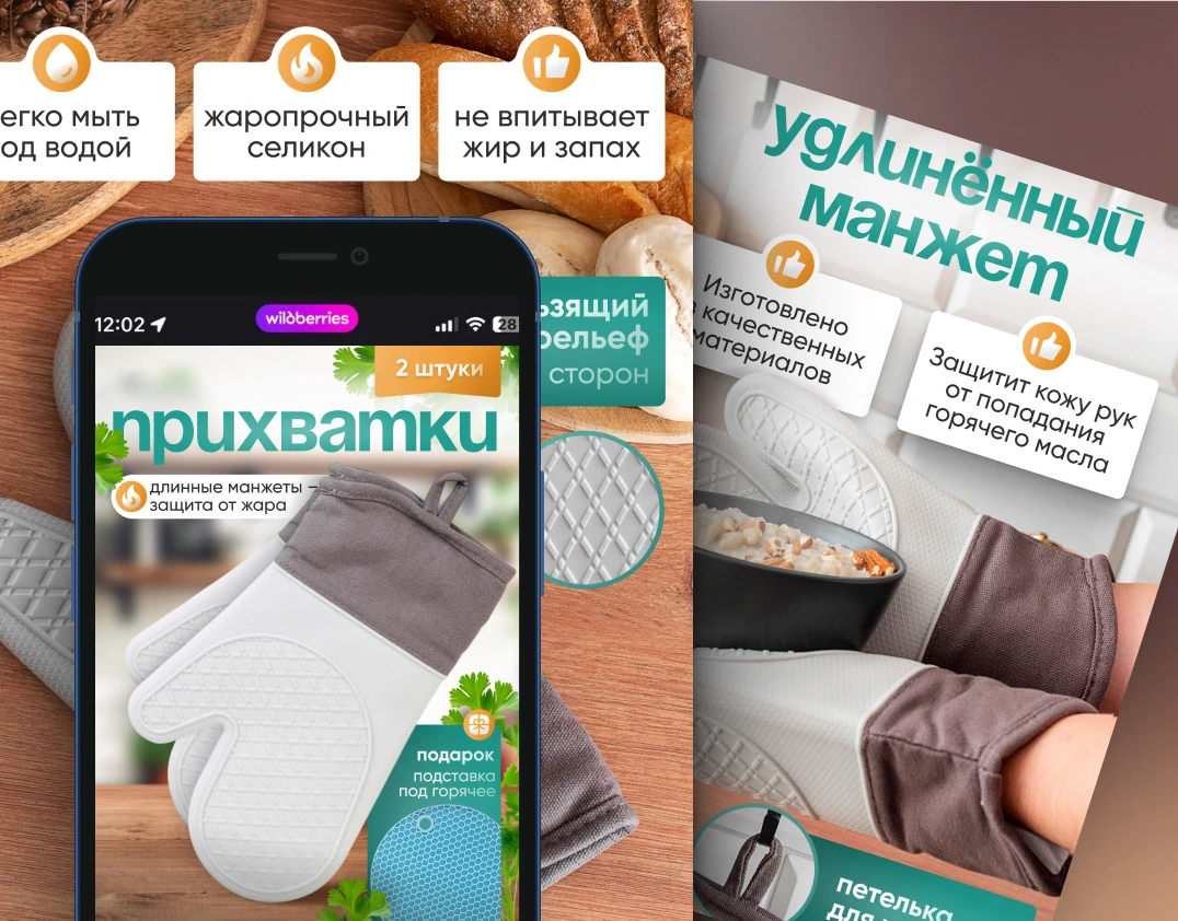 Кухонные прихватки — инфографика — работа DOVOLD Studio