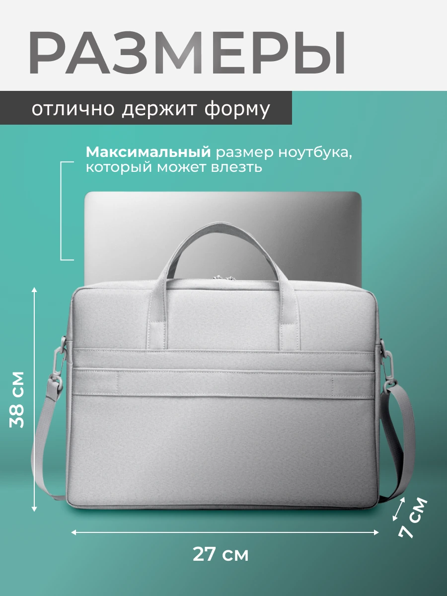 Сумка для ноутбука — серия карточек — изображение 3