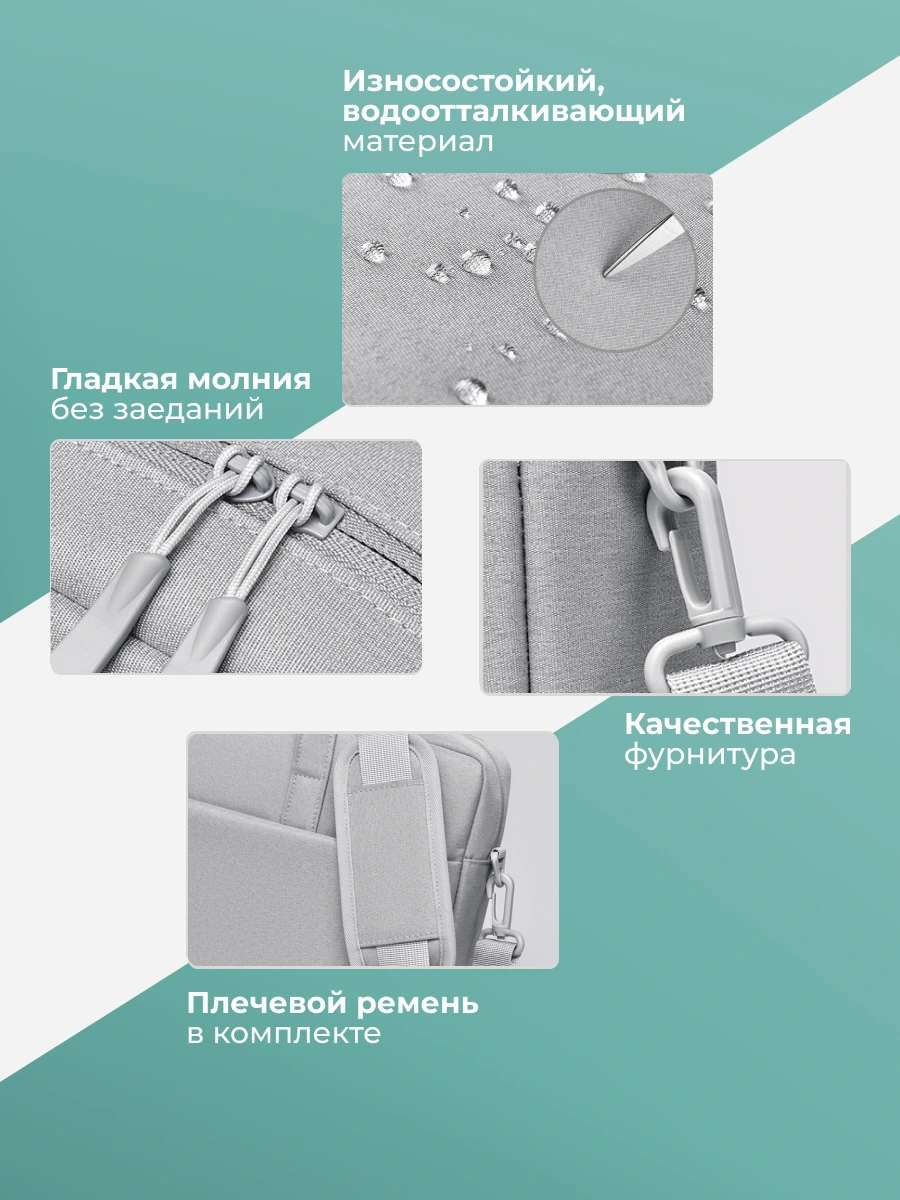 Сумка для ноутбука — серия карточек — изображение 4