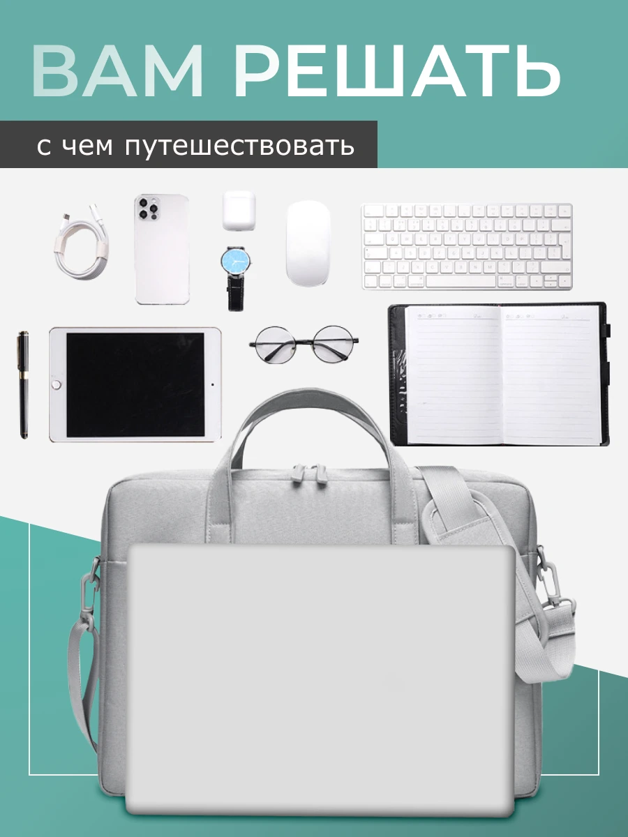 Сумка для ноутбука — серия карточек — изображение 5