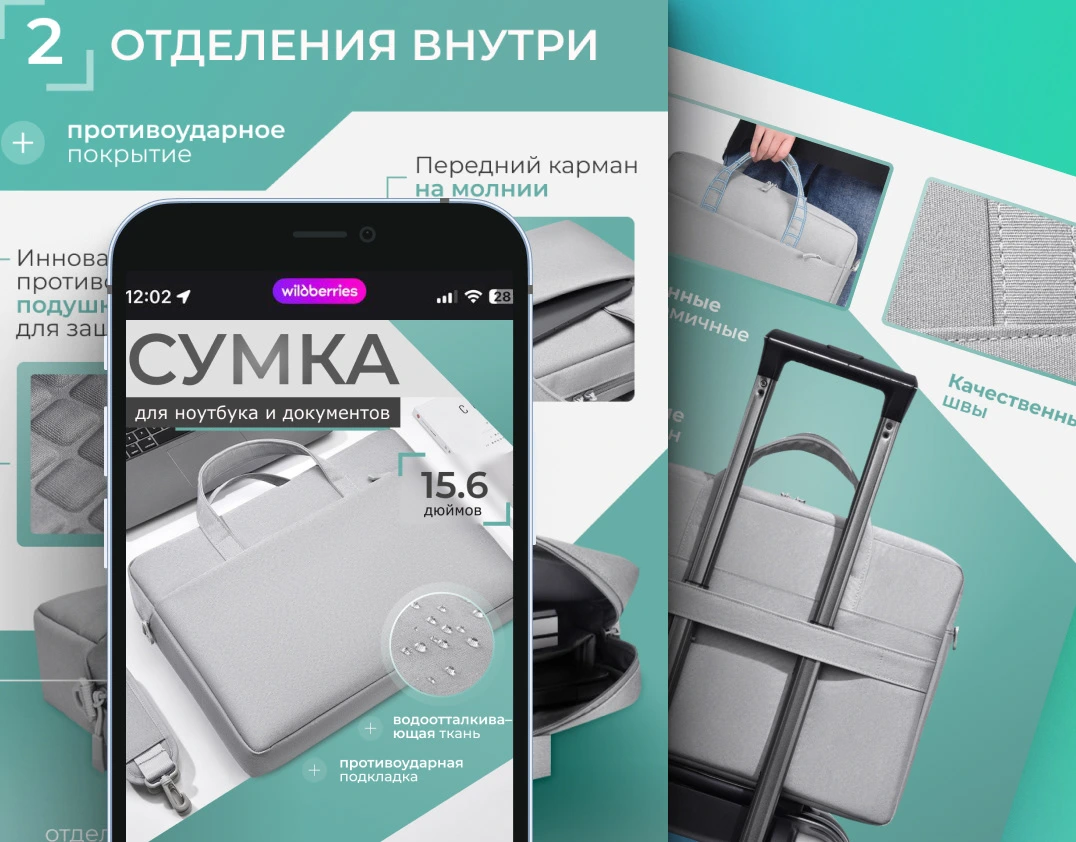 Сумка для ноутбука — серия карточек — работа DOVOLD Studio