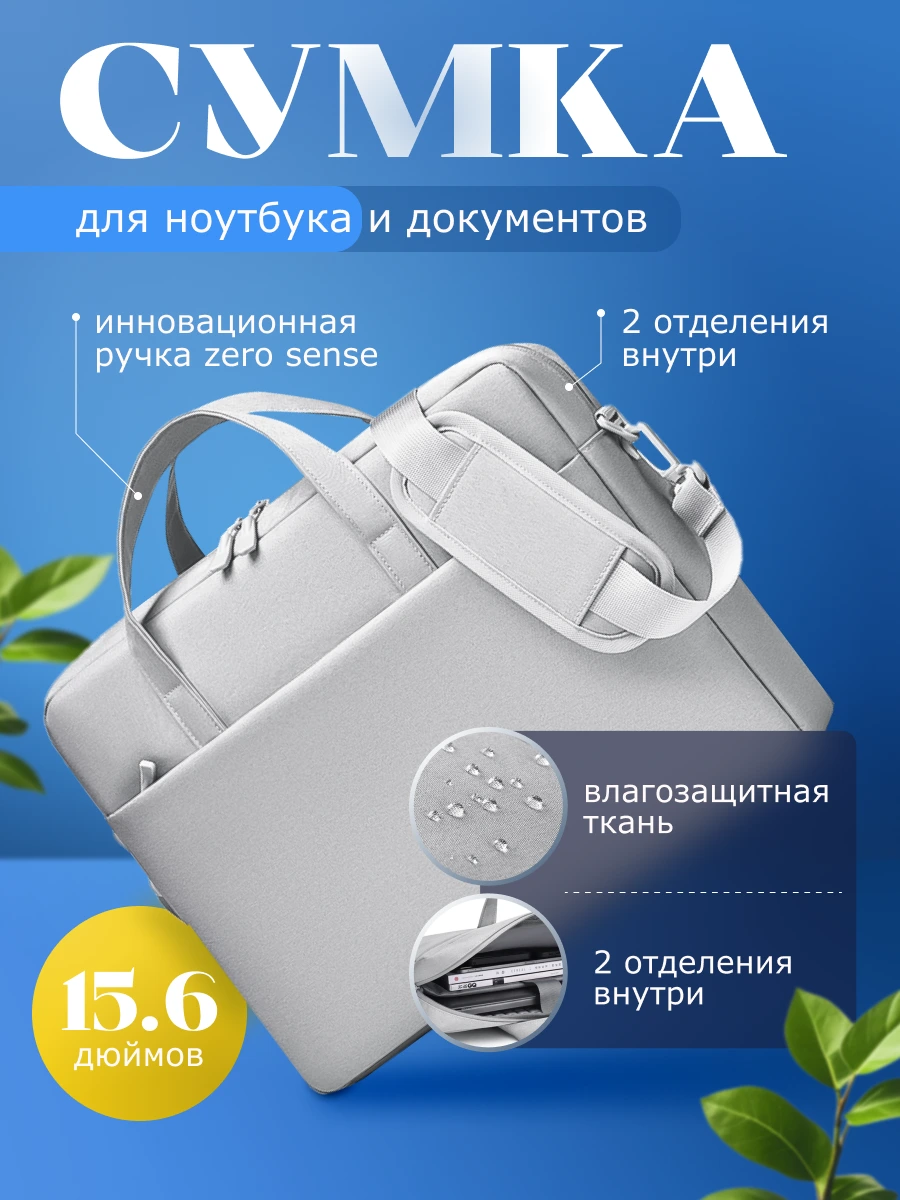 Сумка для документов и ноутбука — работа DOVOLD Studio