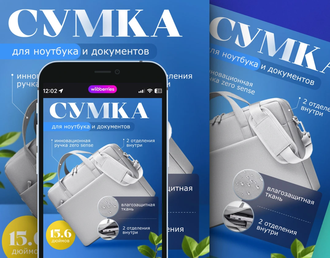 Сумка для документов и ноутбука — работа DOVOLD Studio