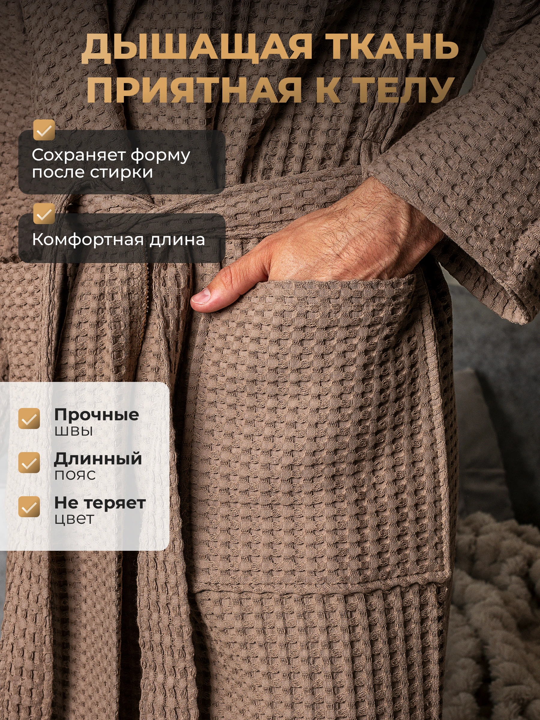 Мужские халаты — серия карточек — изображение 2