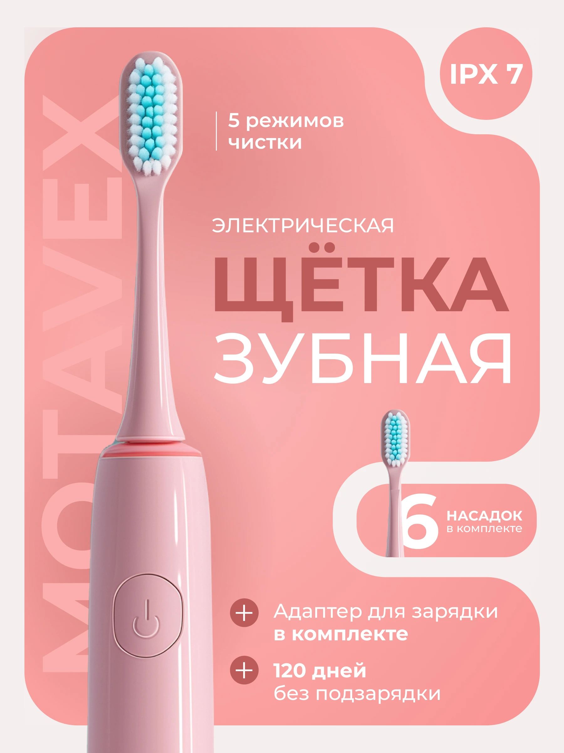 Электрическая зубная щётка — работа DOVOLD Studio
